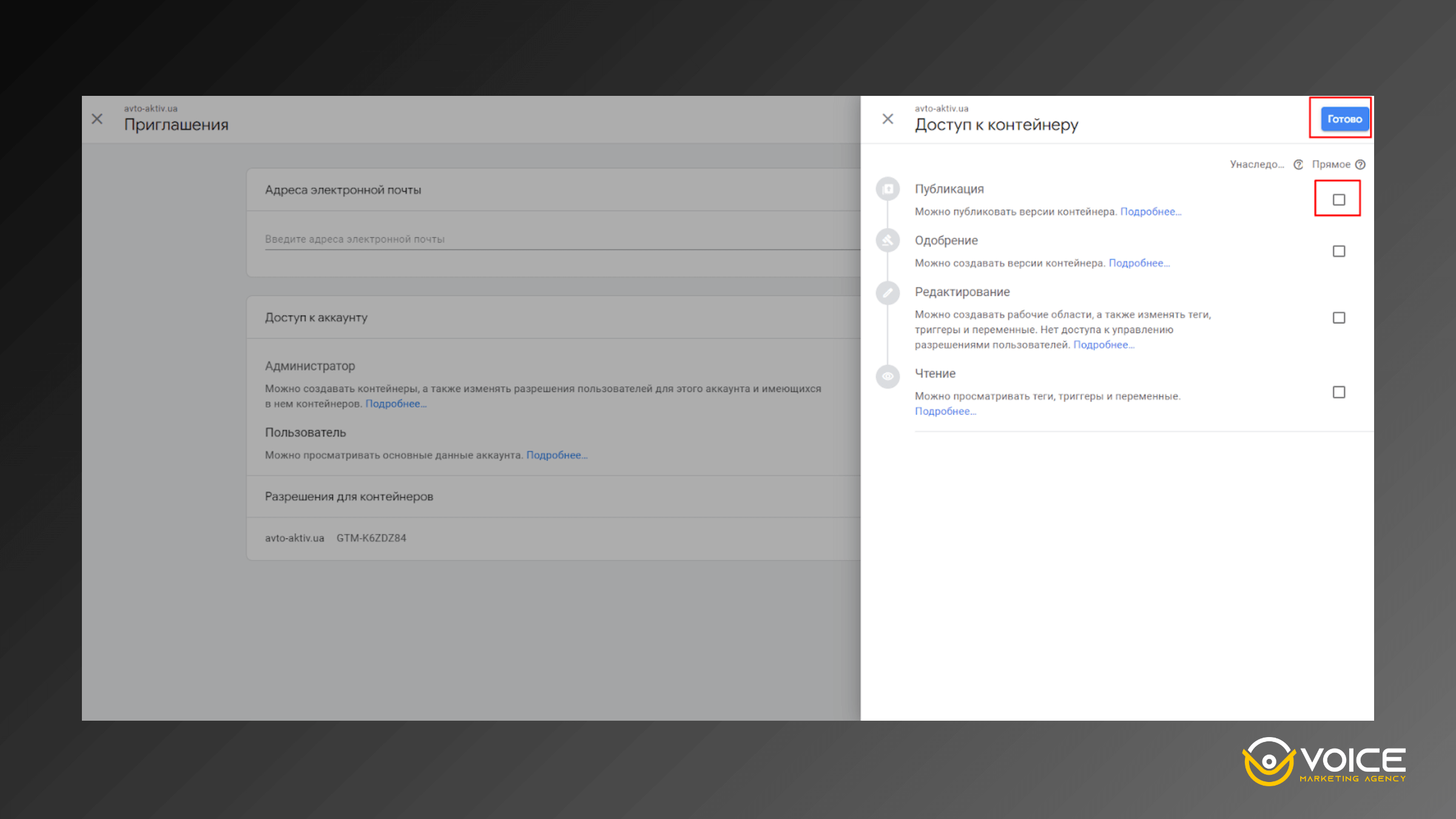 Доступ к контейнеру
