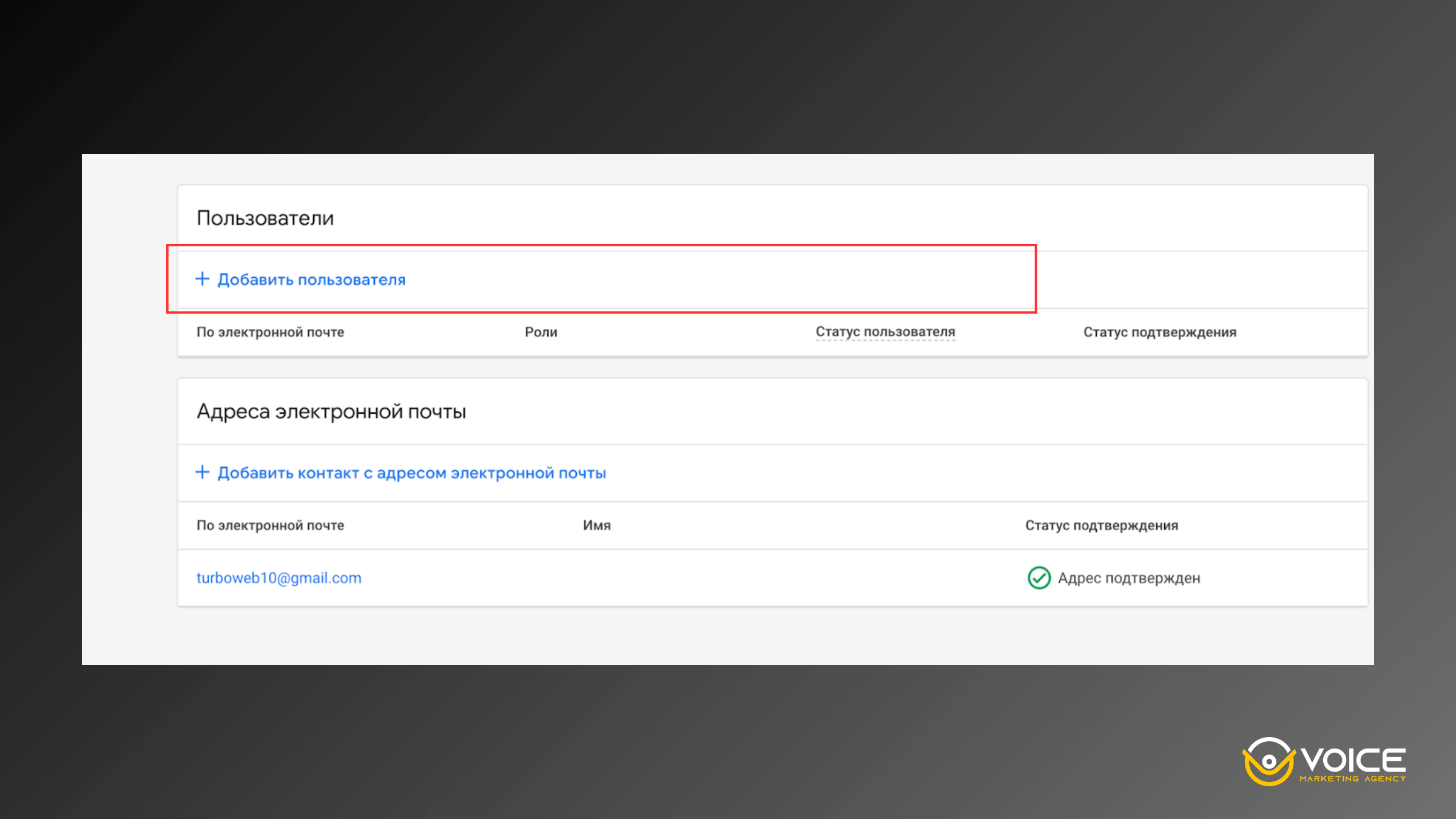 Добавить пользователя