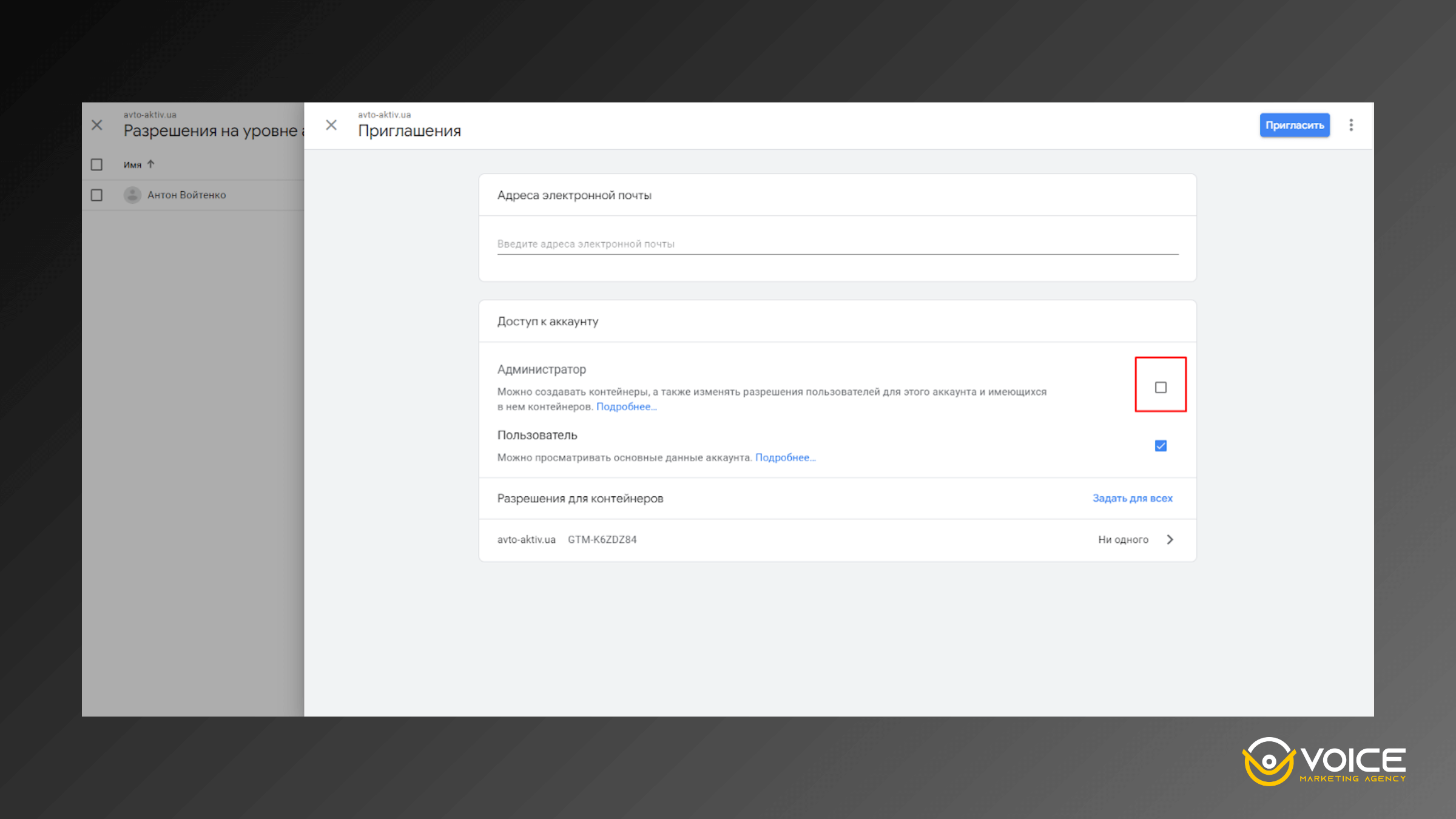 Администратор