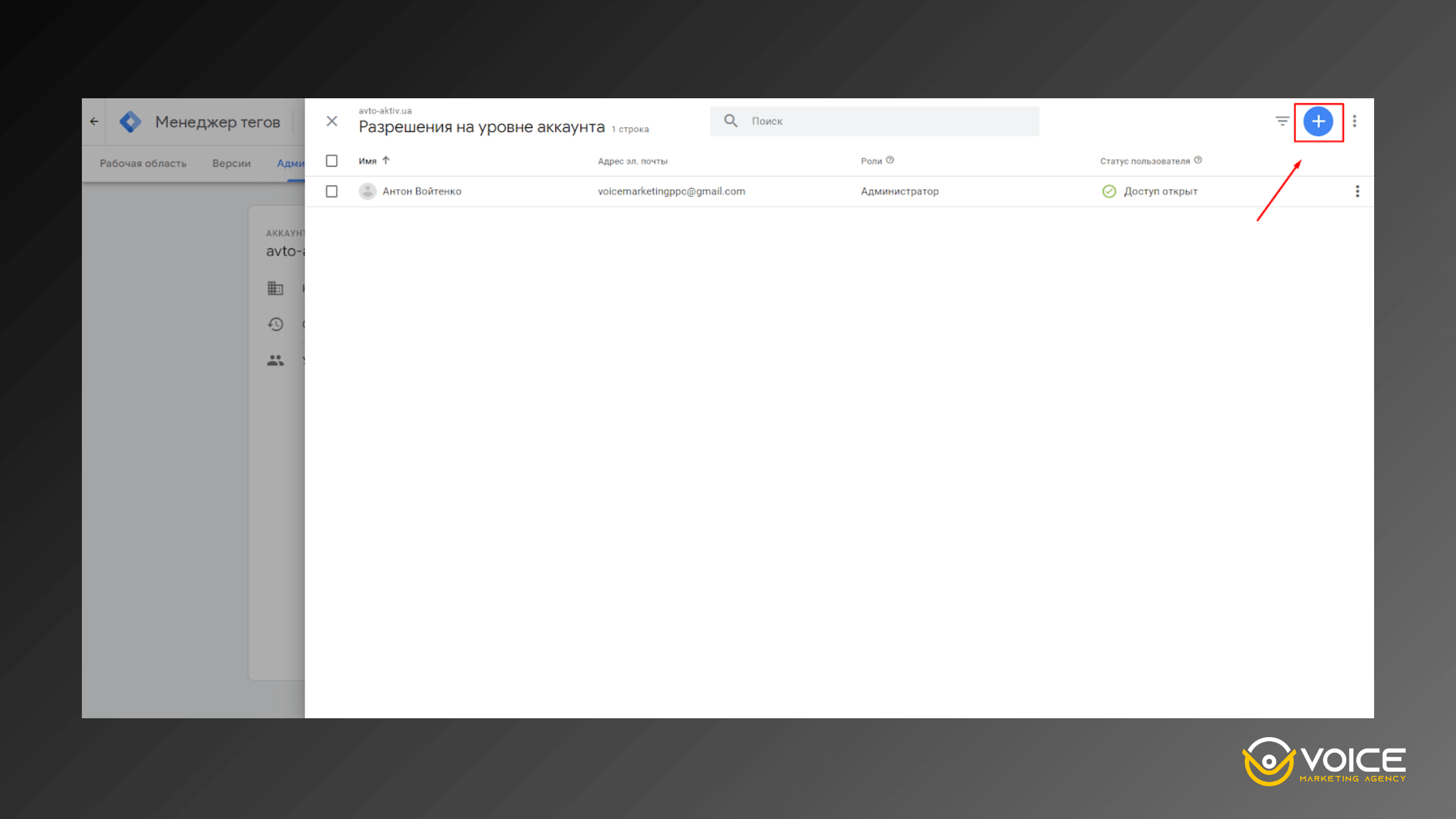Добавить нового пользователя