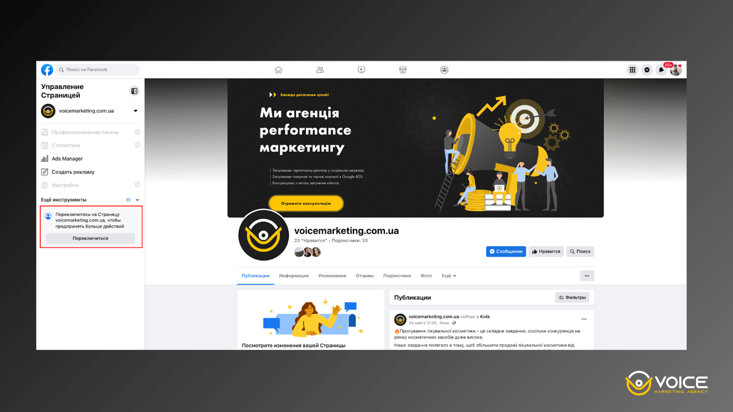 Переключитись на сторінку