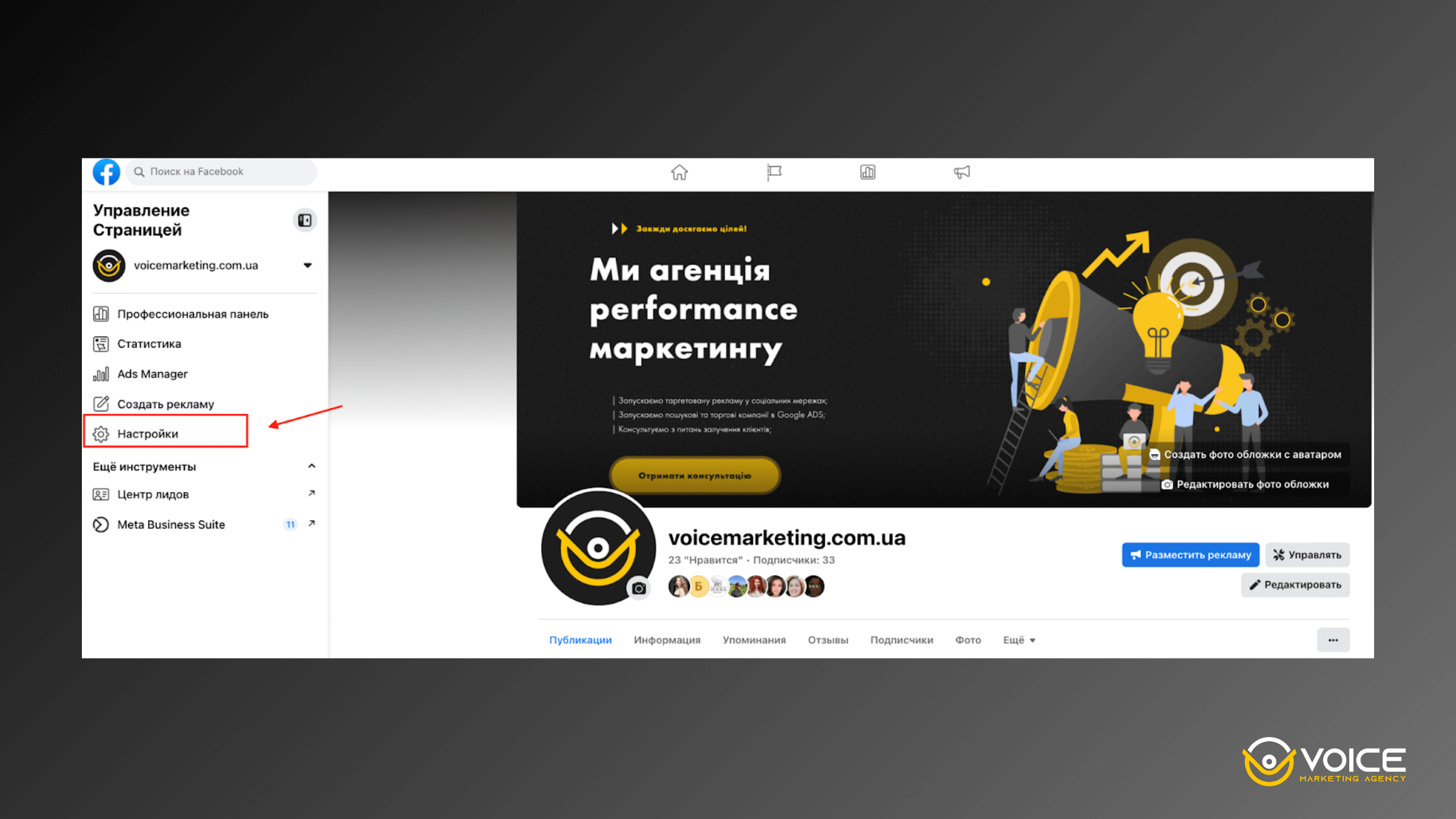 Налаштуваня сторінки