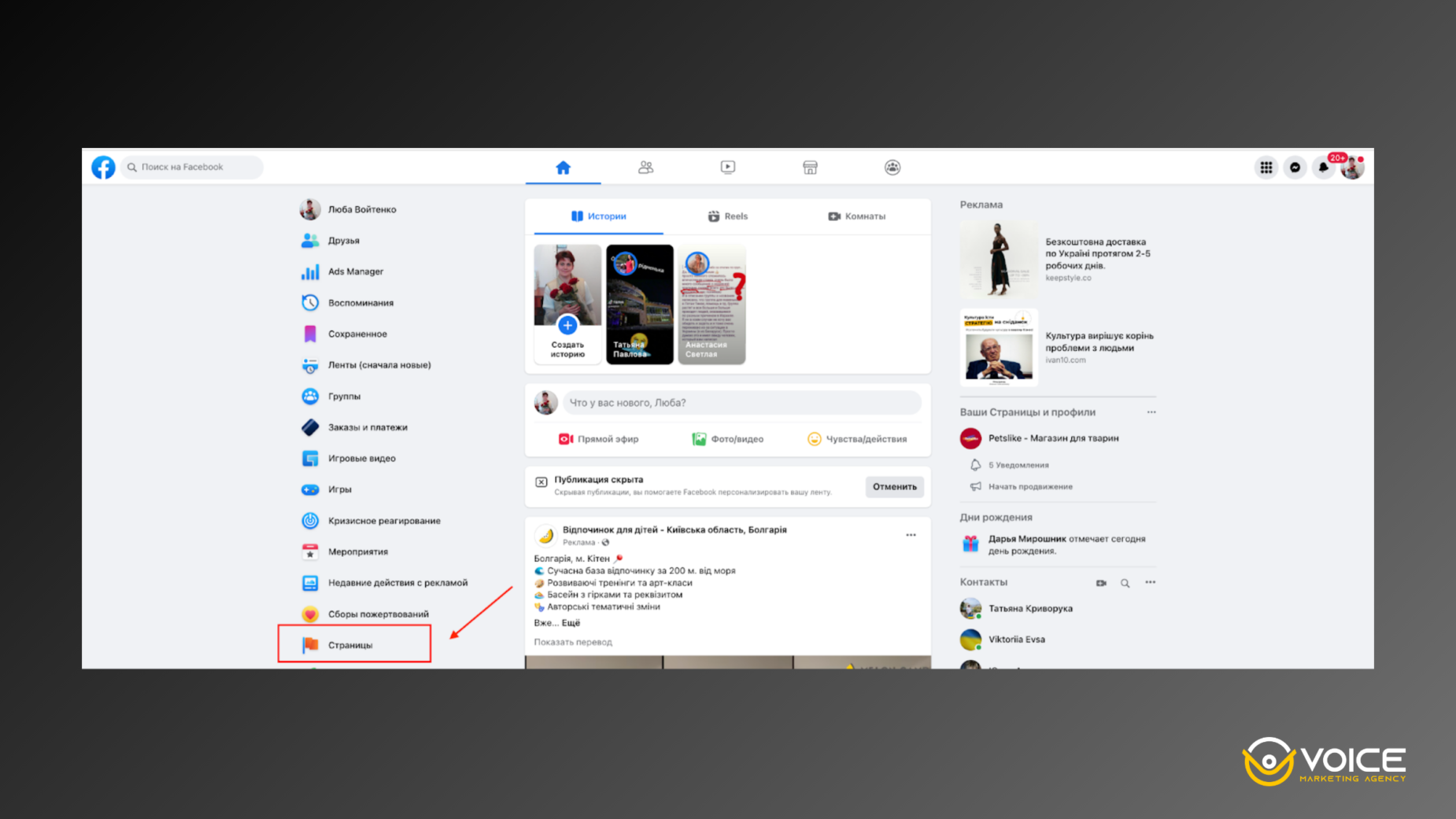 Пнукт Сторінки