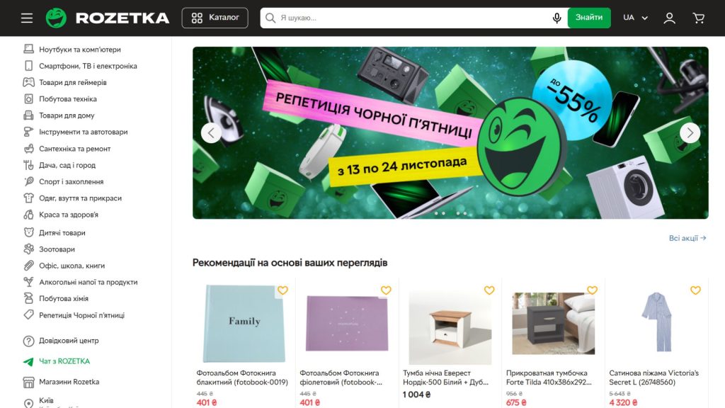 Головна сторінка сайту