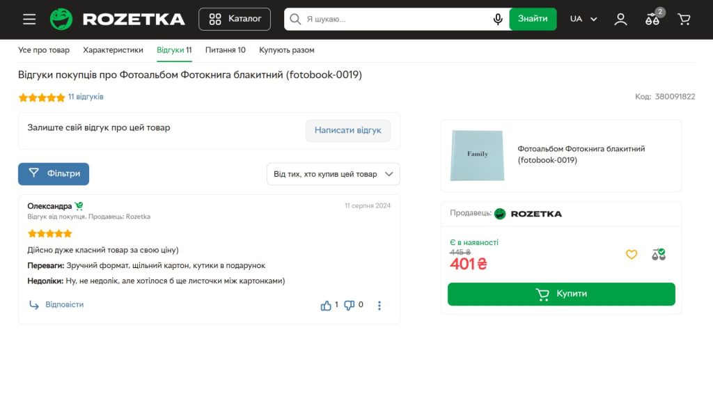 Відгуки на сайті