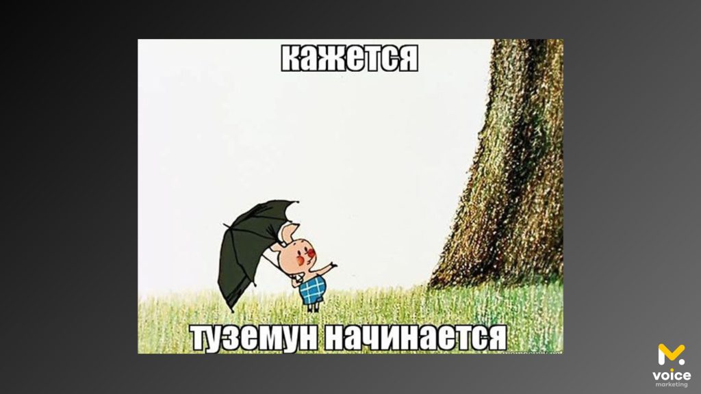 Кажется туземун начинается