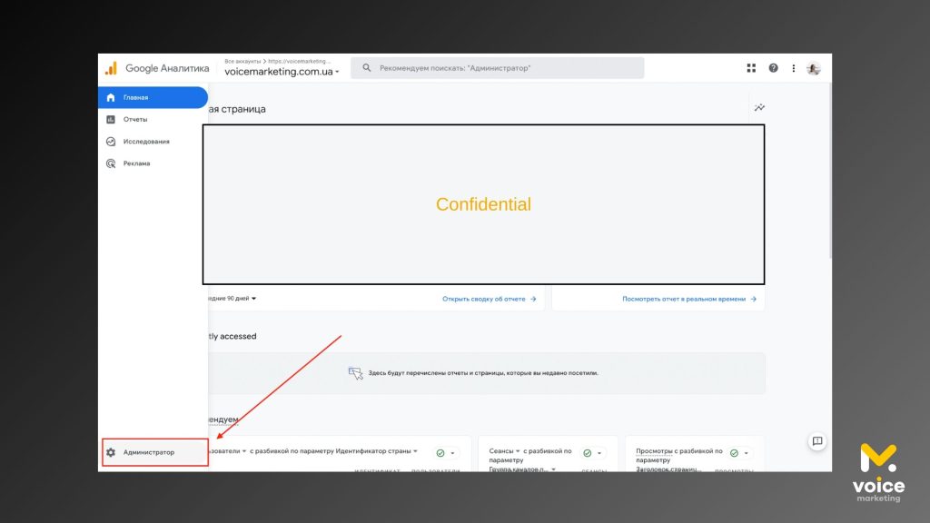 Раздел администратор