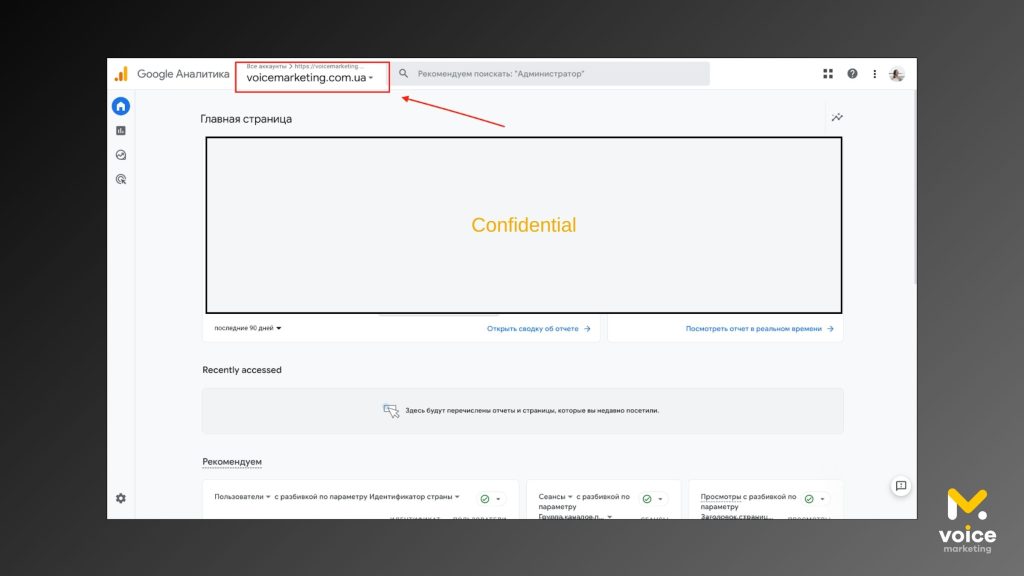 Выбор нужного аккаунта